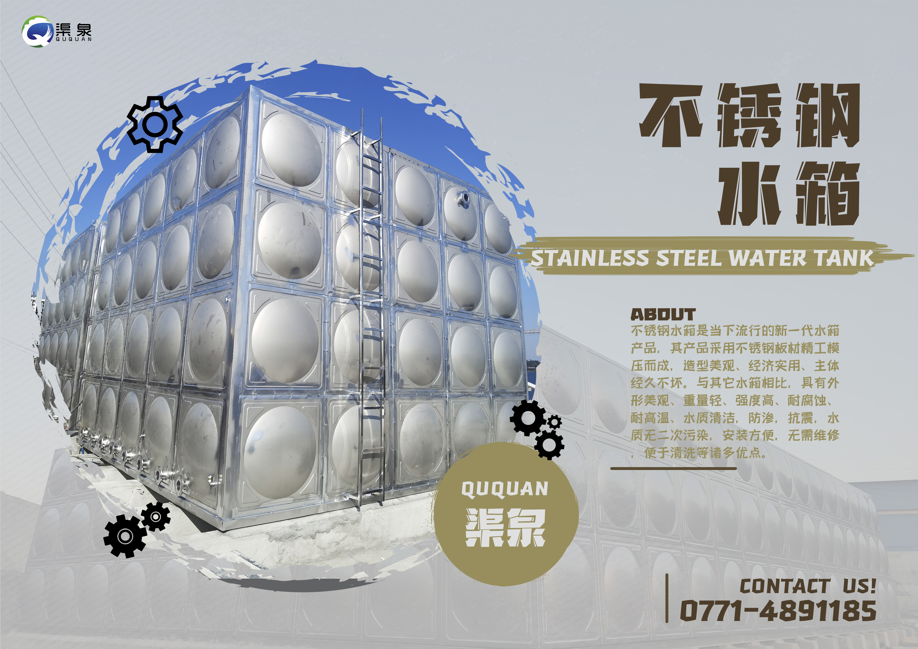 水箱4